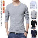 メンズ インナー 長袖 肌着 ヒートテック 丸首 カットソー スリム 細身 Tシャツ 2枚セット 長袖 アンダーシャツ 長袖tシャツ 吸汗速乾 Uネック 丸首 ...