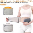 腰 ベルト 腰 腰暖め レディース ウエスト サポーター ベルト 保温 防寒 冷え対策 腰痛サポーター 男女兼用 腰 腹巻き ウエストウォーマー 防寒グッズ ウ...