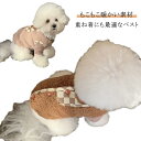 冬 防寒着 ベスト 犬服 背開き ベスト お洒落 女の子 お部屋着 袖なし 柔らかい 重ね着 暖かい 可愛い 抜け毛防止 男の子 犬服 インスタ映え コーヒー ブラウン
