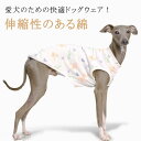 ノースリーブ Tシャツ イタグレ Tシャツ イタリアン ミニピン 袖なし ウィペット服 べドリントンテリア グレーハウンド イタグレ 室内着 おしゃれ 犬服 服...