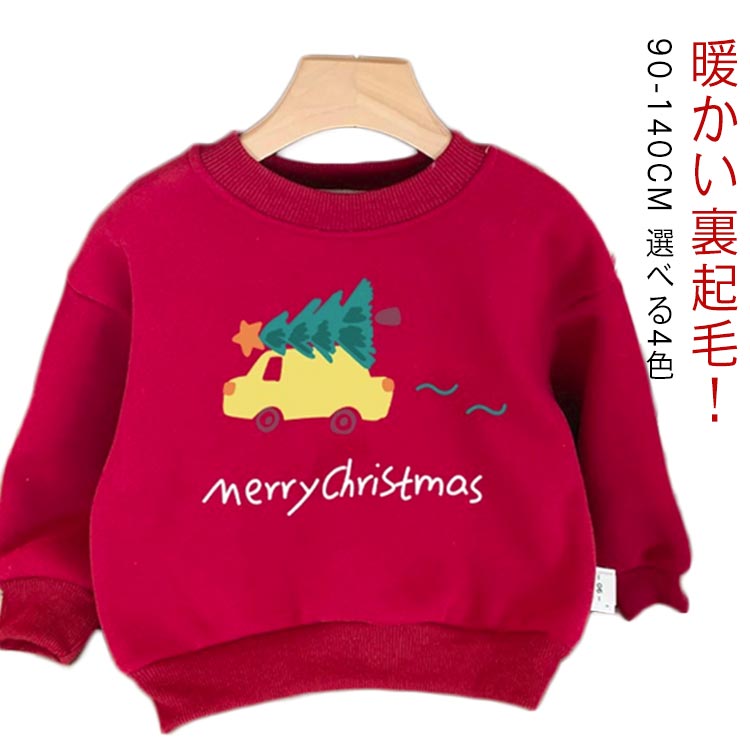 子ども服 トレーナー 子供服 秋冬物 トップス トレーナー 可愛い トレーナー クリスマスコスチューム サンタ服 キッズトレーナー スウェット 長袖 キッズ 女の子 男の子 こども服 パーカー トップス 90-140CM 選べる4色 通園 通学