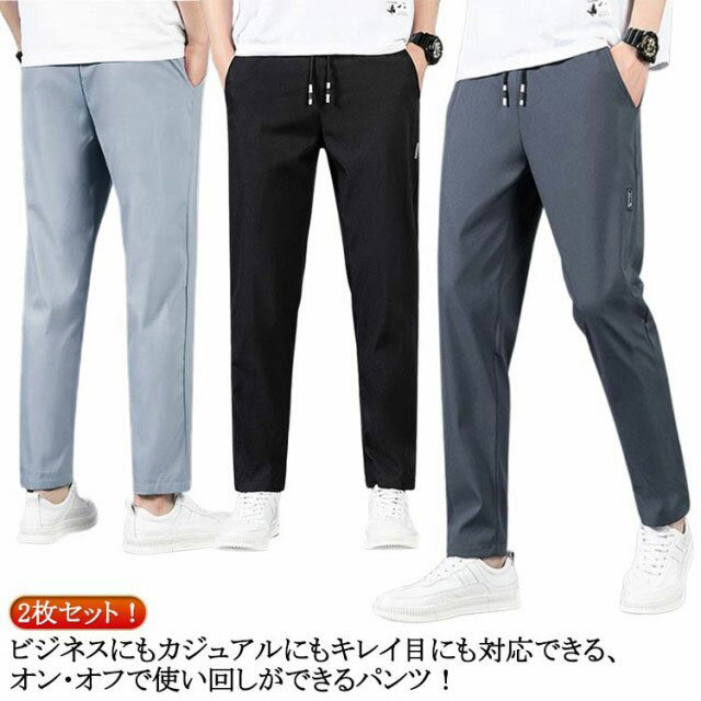 Bottoms - ボトムス 夏 2枚セット パンツ あったか チノパン 細身 ゴルフパンツ メンズ ゴルフパンツ スキニーパンツ 春夏 九分丈 ストレッチ 伸縮性 春秋 ズボン 無地 テーパード ゴルフウエア アウトドア 登山 旅行 大きいサイズ