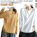 インナーtシャツ ロンt 長袖tシャツ 丸首 秋 Uネック 薄手 春 冬 ロングtシャツ レディース インナーtシャツ 2枚セット 長袖tシャツ 40代 綿 t...