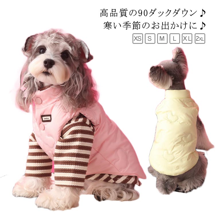 ロゴ 高品質のダックダウン♪ ベスト キルティング 高品質のダックダウン♪ 犬服 羽毛 軽量 アウター 暖..