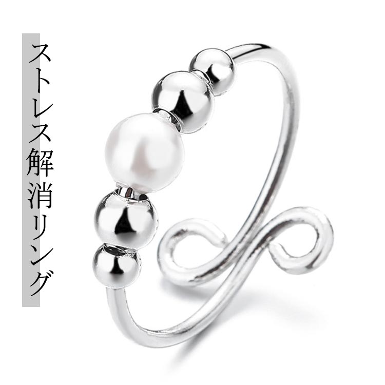 心配 リング ストレス解消 ジュエリー リング 不安 ビーズ付き 可動ランナー ユニ 調節可能 リング 回転 ステンレススチール 心のリラックス ファッションアイテム おしゃれ アンストレス シンプル