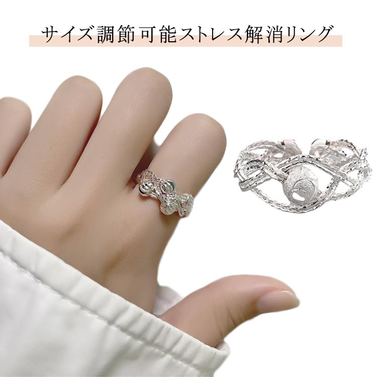 リング リング 不安 ストレス解消リング ステンレススチール ストレス解消 ビーズ付き 可動ランナー ジュエリー 調節可能 リング 回転 心配 心のリラックス ファッションアイテム おしゃれ アンストレス