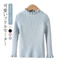 卒業式 キッズ 長袖 こども服 トップス フリル 冬 子供服 入学式 セーター 秋 ニット ブラック 春 ホワイト プチプラ ピンク ブルー セーター トップス ニット 子供服 キッズ服 女の子 発表会 結婚式 セーター シンプル おしゃれ 安い