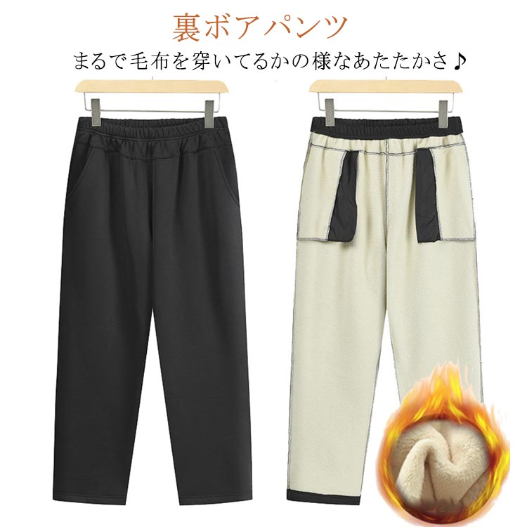 Rakuten - 暖かい シンプル シニアファッション 70代 ズボン 厚手 40代 寒さ対策 秋冬 防寒 カジュアル レディース 50代 裏起毛 60代 厚手 保温 ブラック ボトムス 黒 裏ボアパンツ あったか 黒 ブラック