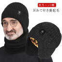 大きめ ニット帽 帽子 スポーツ レディース 秋冬 耳あて あったか 裏起毛 暖かい かわいい 冬 防寒 裏起毛 防風 大きいサイズ おしゃれ シンプル メンズ ジュニア 耳当て付き 耳当てニット帽 秋冬 自転車 メンズ レディース 耳当て 無地 男女兼用 10代 20代 30代