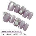 マグネット ネイルチップ ジェルネイル ネイルシール セルフネイル ネイルステッカー おうちネイル キラキラ ネイルデザイン ジェルネイルシール ショート丈 パ...