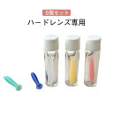 【5個セット】スポイト つけはずし 外す器具 スポイト コンタクト ハードレンズ 専用 シリコン コンタクトレンズ ハードコンタクト用 眼瞼下垂の予防対策 救急 柔らか素材 応急 コンタクトレンズ 取り外し器 ケアスティック 装着 つけはずし便利器具