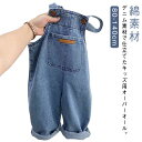 キッズ ベビー服 オーバーオール デニム オールインワン サロペット ジーンズ 男の子 女の子 秋 冬 春 ジュニア 80 90 100 110 120 130...