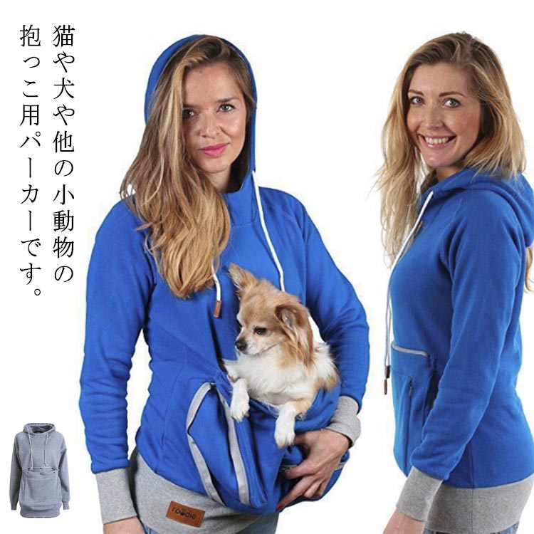 Rakuten - パーカー キャリーバッグ 猫 犬 猫入れポケット 抱っこ スリング レディース メンズ 抱っこパーカー 猫入れるパーカー スウェット プルオーバー　大きい カンガルー 長袖 フード付き 抱っこ紐パーカー 抱っこキャリア 男女兼用 無地　【送料無料】