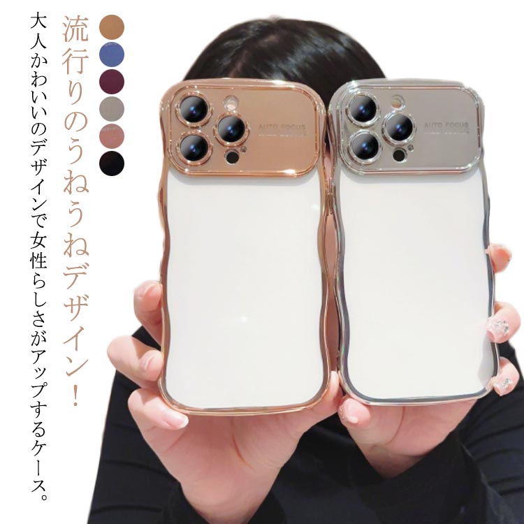 Rakuten - うねうねケース ウェーブ 15 キラキラ iPhone16 iPhone14 メッキ 透明 iPhone13 iPhone15 韓国 スマホケース Max iPhoneケース アイフォン アイホン うねうねケース 16 14 クリア 13 12 11 Pro なみなみ Plus おしゃれ スマホカバー レディース