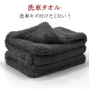2枚セット 洗車用品 洗車タオル 40×40cm 拭き取り 超吸水 サイズ 洗車 2枚セット 傷防止 プロ仕様 大判 両面タイプ 洗車グッズ ドライングタオル ...
