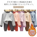長袖 パジャマ 上下セット ヒートテック キッズ 男の子 女の子 長袖 カットソー tシャツ パンツ リブ付き 長袖インナー レギンス 子供服 春 秋 冬 ナイ...