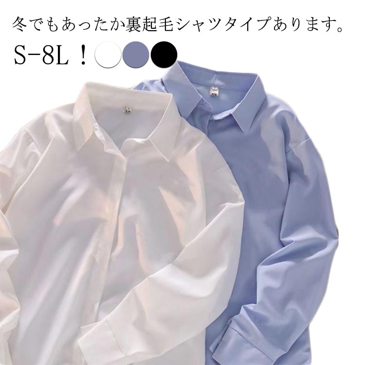 裏起毛 ボア 厚手 シャツコート ブラウス レディース 春秋 秋冬 ワイシャツ 無地 フランネルシャツ 長袖 レディース 裏起毛シャツ フリース 薄手シャツ ア...