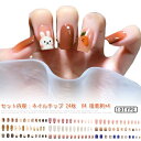 ネイルラップ 小さい爪 4枚セット キッズ 4枚セット つけ爪 ネイルチップ ベリーショート ネイルジェル ベリーショート 貼るだけ クリア ネイルシール ショート 硬化不要 大人 ネイルアート セルフネイル