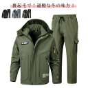 厚手 メンズ 上下セット 撥水 防風 裏起毛 釣り マウンテンパーカー 防水 作業服 セットアップ ウインドブレーカー 防寒着 上下セット カーゴパンツ 長ズボ...