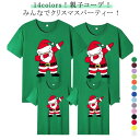 クリスマス クリスマスTシャツ tシャツ プレゼント コスプレ 服 14カラー tシャツ キッズ 男性 クリスマス 女性 子供 ダンス ジム メンズ サンタ レ...
