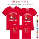 クリスマス ダンス 女性 サンタtシャツ クリスマスTシャツ クリスマス コスプレ サンタ 男性 tシャツ ジム 子供 tシャツ 子供服 14カラー プレゼント...