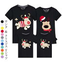 tシャツ クリスマス 親子 サンタtシャツ 子供 親子 クリスマス クリスマス クリスマスコスプレ ペアルック ペア クリスマス コスプレ プレゼント 衣装 お...