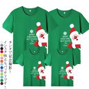 tシャツ コスプレ クリスマス クリスマス お メンズ 親子 プレゼント ペアルック サンタtシャツ ジム クリスマス クリスマスコスプレ 親子 親子 クリスマ...