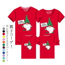 女性 クリスマスTシャツ 服 ペアルック tシャツ 親子 クリスマス クリスマス コスプレ クリスマス ペア お クリスマスコスプレ プレゼント クリスマス 親...