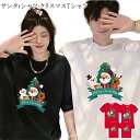男の子 メンズ トナカイ レディース キッズ サンタクロース 子供用 女の子 シャツ 男女兼用 クリスマス おもしろ サンタ Tシャツ クリスマス ツリー プレ...