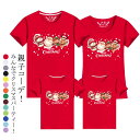 クリスマス 男性 クリスマス コスプレ クリスマスTシャツ メンズ プレゼント 子供 服 女性 ジム tシャツ 子供服 レディース キッズ 衣装 服 ダンス ト...