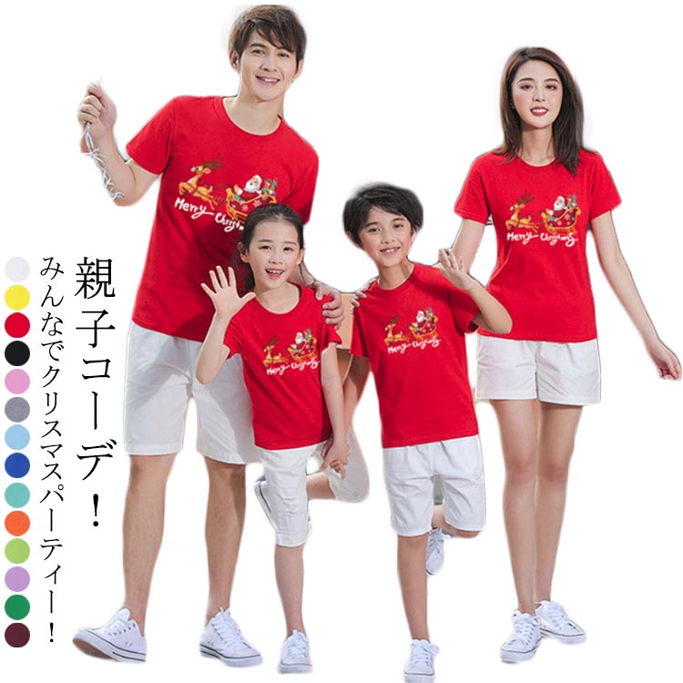 Rakuten - クリスマス Tシャツ クリスマス サンタクロース Tシャツ 衣装 ハロウィン クリスマス ゆったり クリスマスTシャツ メリークリスマス 大人用 クリスマス パーティー 仮装 tシャツ レディース メンズ 大きいサイズ レディース Tシャツ 無地トップス シンプル 個性的
