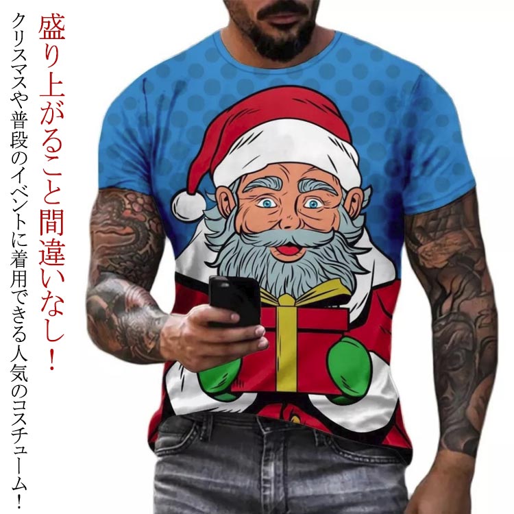 Rakuten - クリスマス トナカイ サンタクロース クリスマス Tシャツ コスプレ メンズ tシャツ サンタクロース 男女兼用 シャツ サンタ おもしろ ツリー プレゼント パーティー レディース 仮装 衣装 グッズ