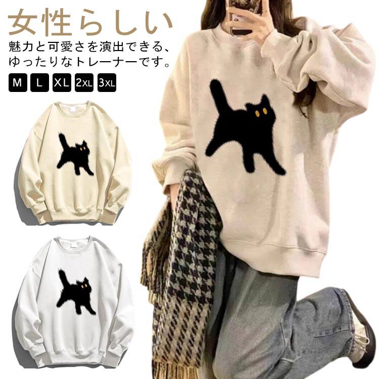 Rakuten - トレーナー レディース オーバーサイズ 春 秋 クルーネック トップス カジュアル かわいい ビッグシルエット 長袖 スウェット ゆったり 体型カバー シンプル 着痩せ ドロップショルダー 送料無料