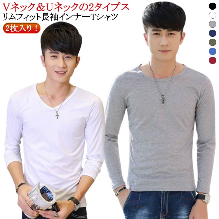 Rakuten - 肌着 ヒートインナー インナー 2枚入り ヒートテック ヒートテック アンダーシャツ メンズ Uネック 細身 Vネック 丸首 長袖tシャツ 春 長袖 インナーtシャツ ストレッチ 無地 薄手 インナーシャツ 秋 冬 大きサイズ