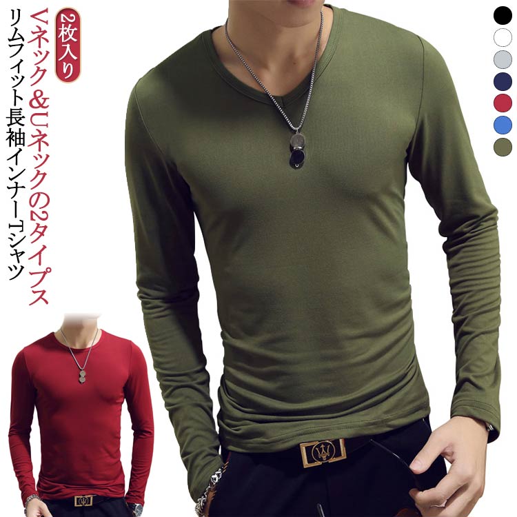 Rakuten - Vネック 長袖tシャツ ヒートインナー 肌着 長袖 メンズ Uネック 2枚セット スリム 細身 インナーtシャツ インナー 丸首 アンダーシャツ Vネック＆Uネック インナーシャツ 無地 ストレッチ 2枚セット 薄手 スポーツウェア ルームウェア