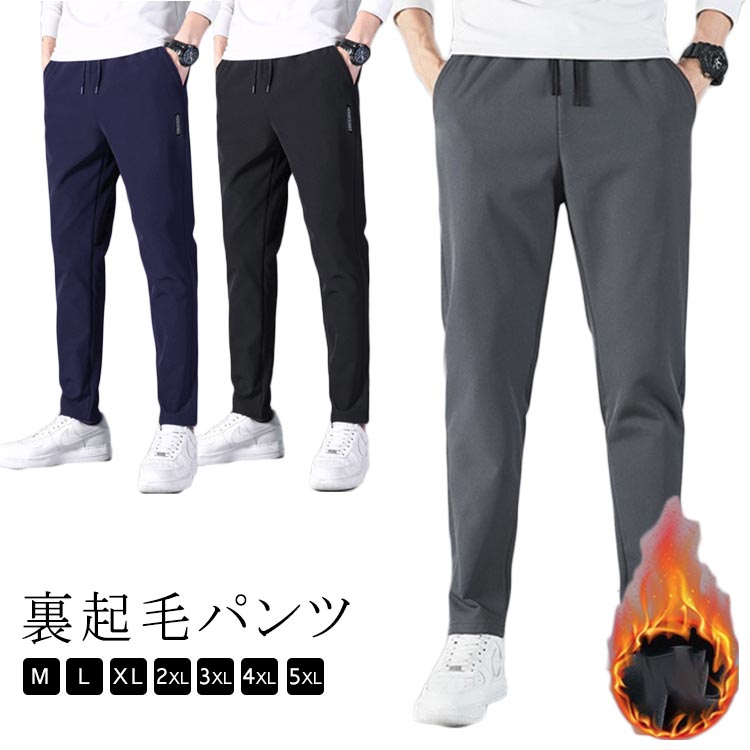チノパン テーパード 暖かい ズボン あったか スキニーパンツ 秋冬 秋 九分丈 裏起毛パンツ ゴルフパンツ 保温 ボトムス ストレッチ 伸縮性 細身 ゴルフパンツ 無地 アウトドア ゴルフパンツ ゴルフウエア 冬 暖パン 旅行 大きいサイズ 防寒 裏フリース メンズ
