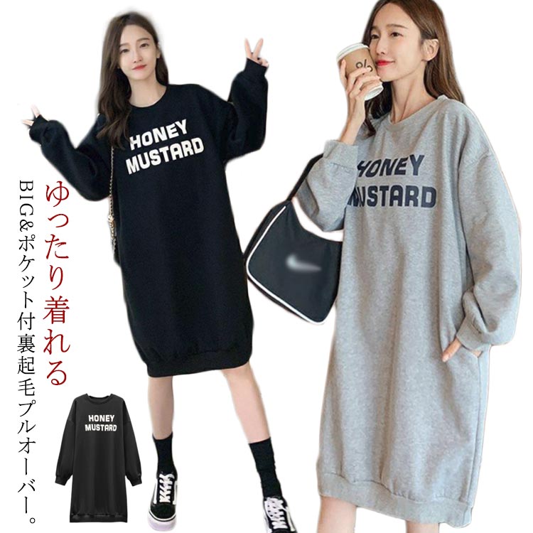 Rakuten - レディース ビッグトレーナー プリント プルオーバー トレーナー 裏起毛 ルームウェア パーカーワンピース ルームワンピース 暖かい ロング丈 長袖 かわいい ゆったり 部屋着 パジャマ 無地 春 秋 冬 カジュアル 大きいサイズ ポケット付き ロング丈 黒 グレー