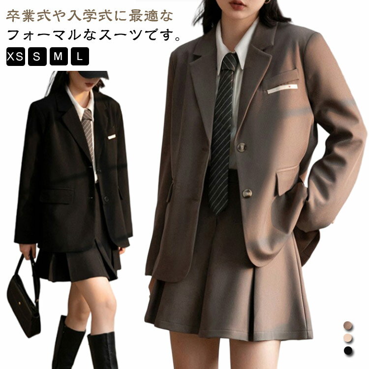 Rakuten - 卒業式 スーツ 女の子 卒服 韓国 制服 フォーマル スーツ 大きいサイズ 子供服 プレザー スカートスーツ 女子 小学生 小学校 卒業式スーツ 卒服 高校生 フォーマルスーツ 入学式スーツ 通学 入学式 スーツ 中学生 ジャケット スカート