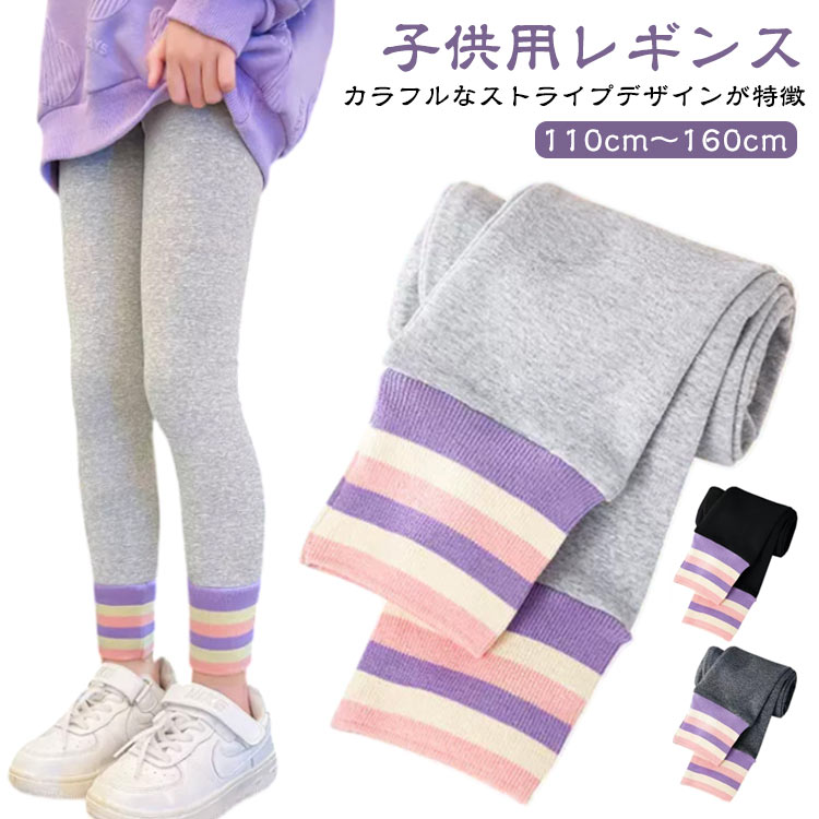 Long-Trousers, Trousers - レギンス キッズ 女の子 春秋 子供服 パンツ ジュニア シンプル 小学生 幼稚園 レギンスパンツ ボトムス ズボン 10分丈 ロングパンツ タイツ 110 120 130 140 150 160cm 黒