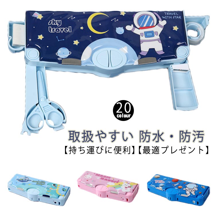 多機能筆箱 ふでばこ ンケース 箱型 消しゴム 筆箱 鉛筆削り付き テープカッター 軽量 筆入れ 時間割表 小物入れ 大容量 多機能 ペンホルダー ンケース マグネット ハサミ 男の子 女の子 小学生 恐竜 耐久性 誕生日 クリスマス