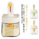 砂糖入れ スプーン付き キャンプ 耐熱ガラス 2個セット 調味料ボトル 約350ml 塩入れ 2個セット スパイスボトル 砂糖 塩 胡椒 密閉ポット 調味料入れ...