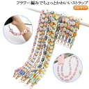 かわいい レディース 可愛い ハンドメイド 2点セット 首掛け 花々編み スマホストラップ 手作り スマホストラップ 大人 ショルダー ハンドストラップ ストラ...