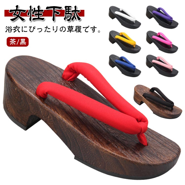 女下駄 茶 黒 女性桐下駄 茶台 黒台 下駄 女性 痛くない レディース 浴衣 大人 大きいサイズ 焼桐 和柄女下駄 下駄 浴衣向け 厚底 和服 夏用 スリッパ サンダル 桐下駄 花柄 無地 靴 和装小物 花火大会 夏祭り きれいめ おしゃれ 送料無料