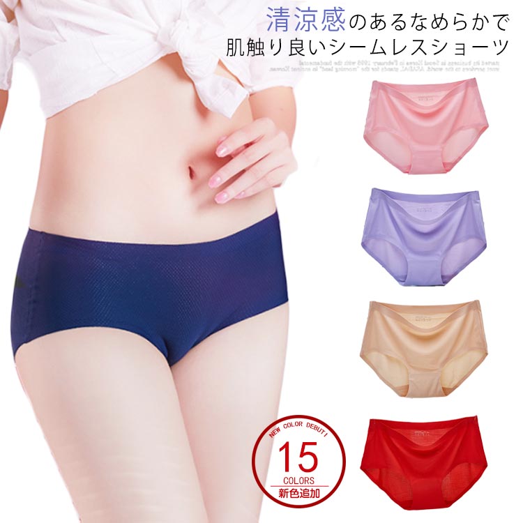 Rakuten - シームレスパンツ レディース シームレスショーツ 下着 無縫製 ストレスフリー パンツ シンプル アンダーパンツ メッシュ インナー 無地 おしゃれ 伸縮性 響かない 快適 薄型 女性用 ノーマル スタンダード