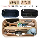 超軽量 バッグインバッグ インナーバッグ 整理整頓 収納バッグ 自立 バッグインバッグ 3タイプ選べる 大容量 形崩れ防止 ファスナー 仕切り Bag in Bag 多機能 収納ポーチ お洒落(4)