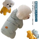 犬服 ジャンパー 暖かい ダウン風 コート アウター 体型防寒ジャンパー ジャケット 犬 冬服 オーバーオール 犬の服 ボア 厚手 中綿入り 裏起毛 冬服 お出...