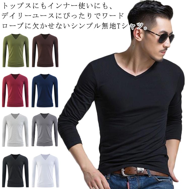 Rakuten - Tシャツ ロンT 無地 メンズ 秋服 ショート丈 無地 Vネック カットソー ロングTシャツ メンズファッション ファッション 服 tシャツ トップス シャツ 40代 長袖 秋冬 長袖 ストレッチ 50代 30代 冬服 Tシャツ 長袖tシャツ
