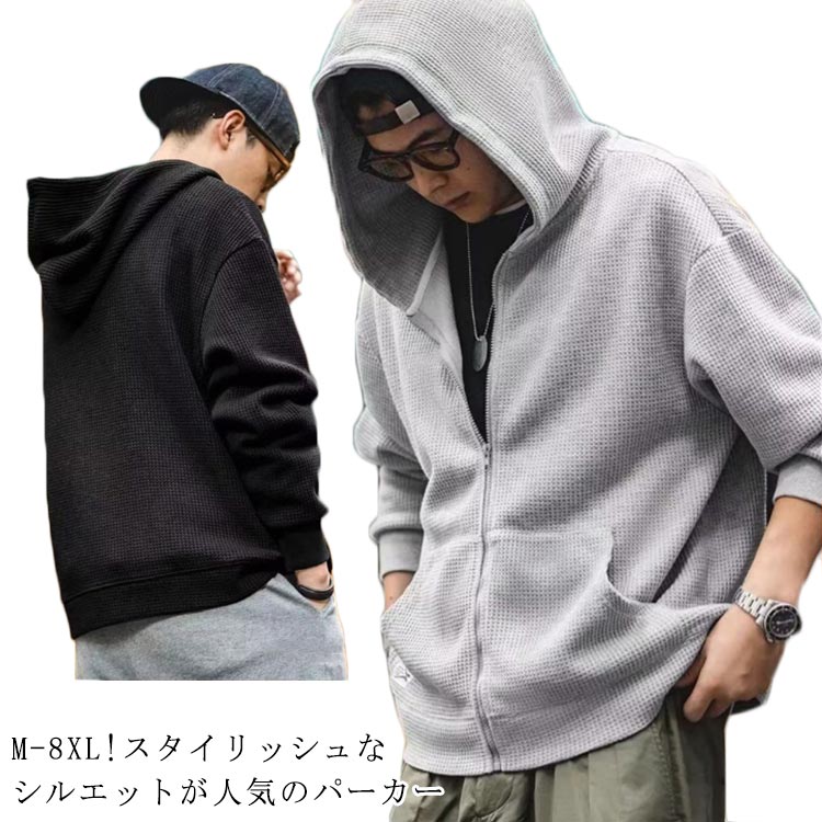 無地 秋物 カーディガン プルオーバー M-8XL!パーカー ジップアップ スウェット パーカ トップス M-8XL!パーカー 春物 フード付き 長袖 運動着 薄手 ビッグシルエット 大きいサイズ ビッグサイズ メンズ ルームウェア 部屋着 スポーツウェア ブラック 黒のサムネイル