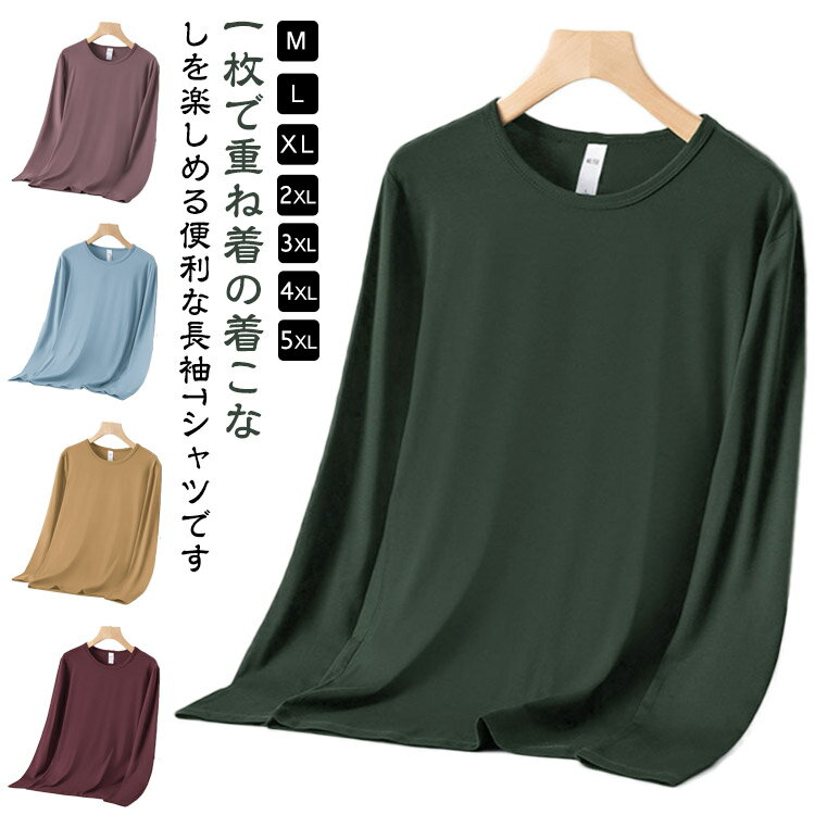 Rakuten - スポーツウェア L 全15色！Tシャツ クルーネック 全15色！Tシャツ メンズ 速乾 春 インナー メンズ ロンT 無地Tシャツ ドライTシャツ 長袖Tシャツ 春 スリム 白T 黒T 無地 細身 タイト 長袖 大人 運動会 冬 カットソー 秋 秋冬 M ルームウェア XL 2XL 3XL 4XL 5XL