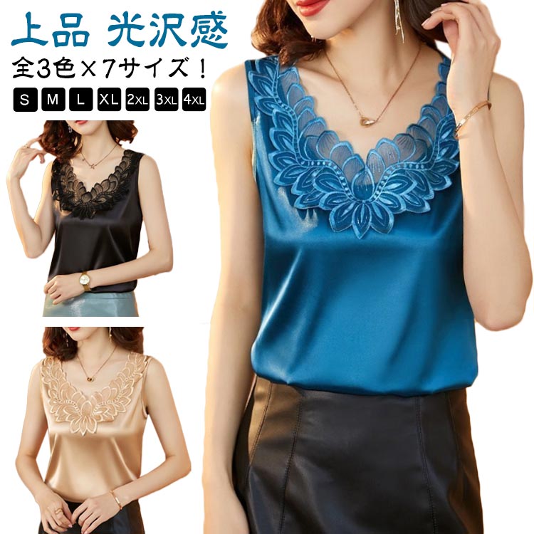 保温 インナー キャミソール 速乾 部屋着 レディース トップス サテンキャミソール 無地 肌着 ノースリーブ 下着 サテン 吸湿 タンクトップ Vネック 重ね着 大人可愛い 肌着 キャミソール 上品 カジュアル 透けない 光沢感 おしゃれ